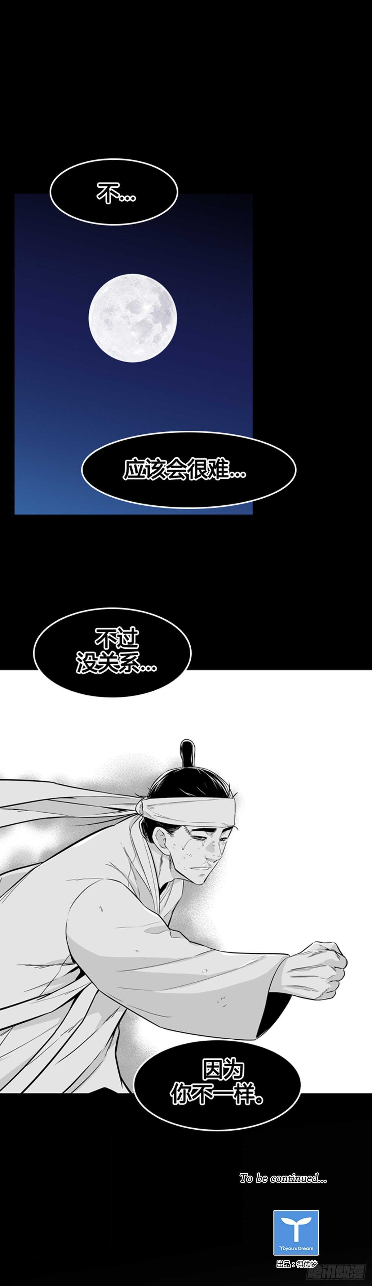 第562话 柳吉明2上31