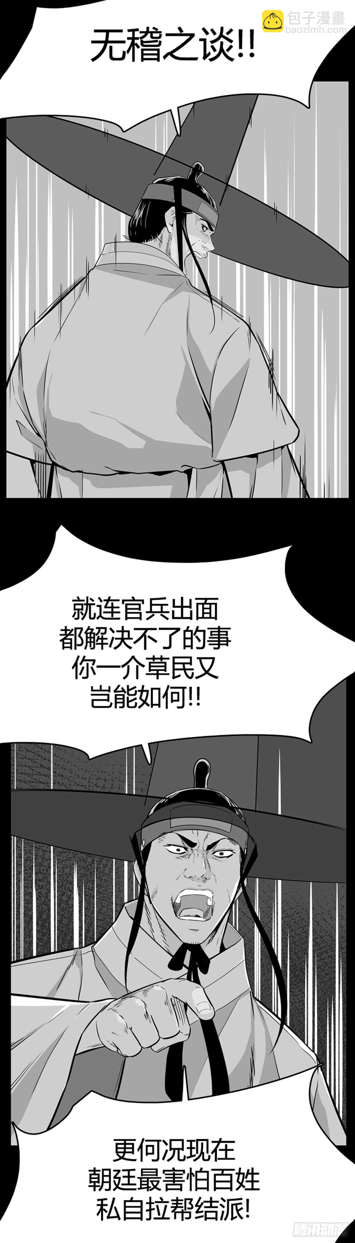 第562话 柳吉明2上5