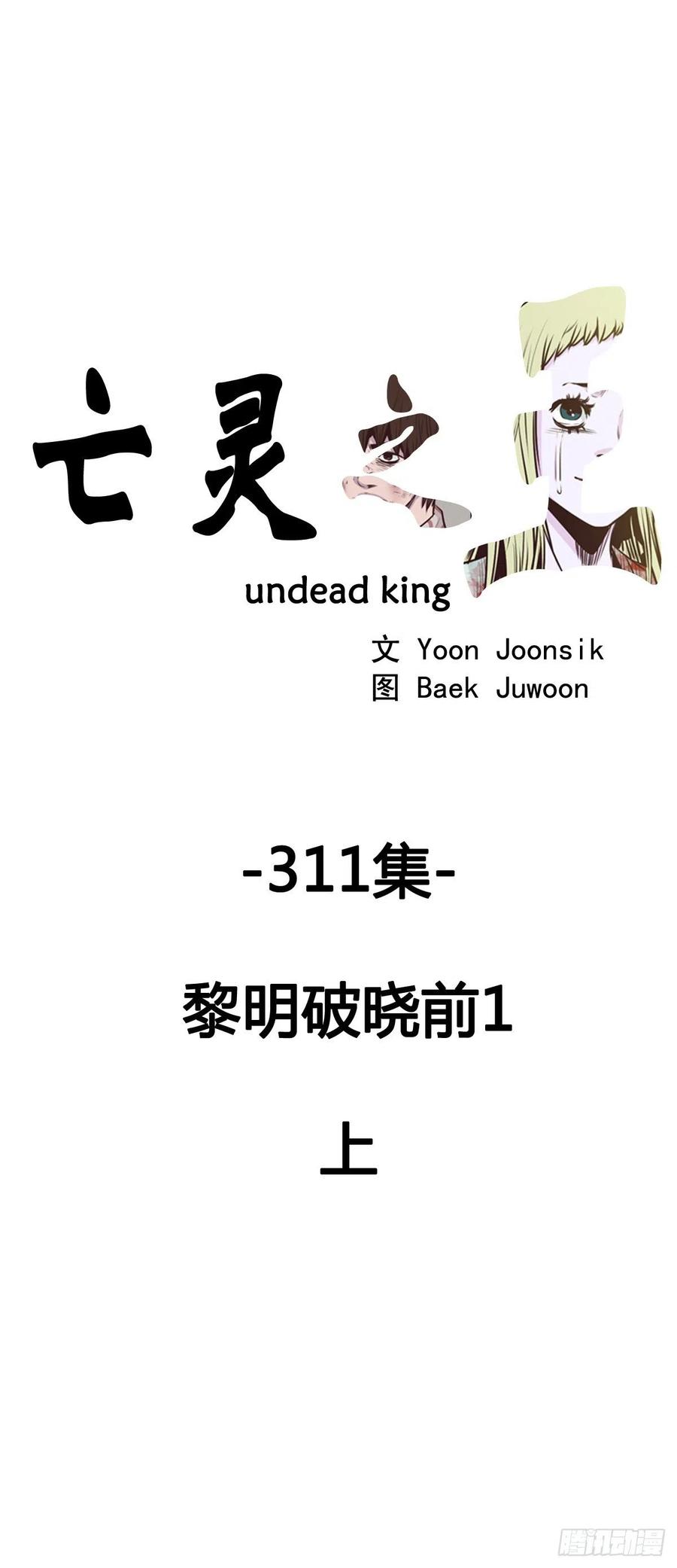 第564话 黎明破晓前1上0