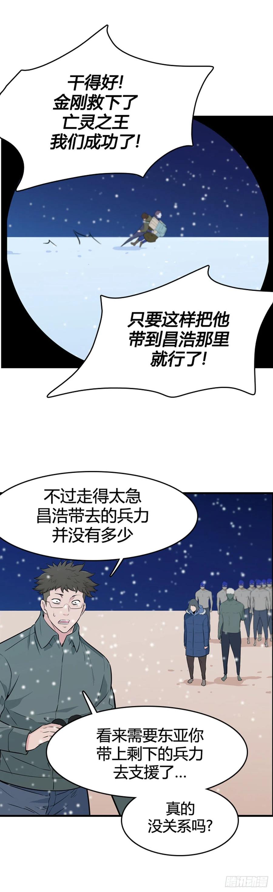 第564话 黎明破晓前1上16