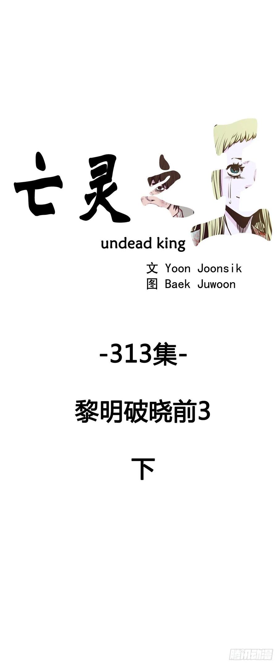第569话 黎明破晓前3下0