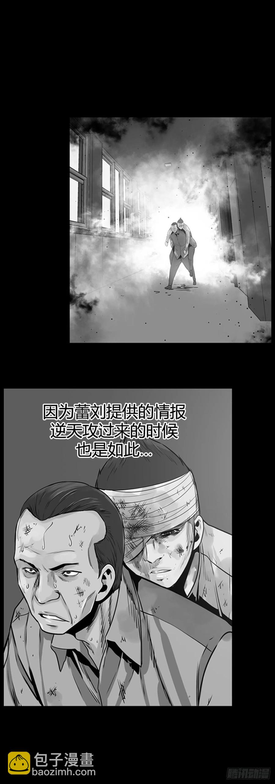 第569话 黎明破晓前3下4