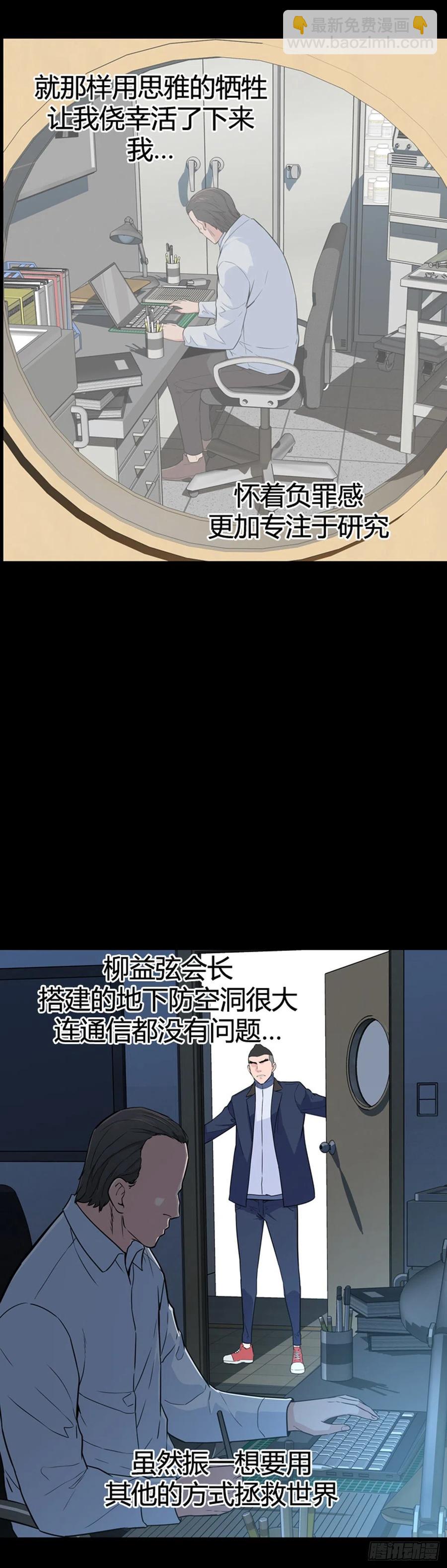 第569话 黎明破晓前3下5