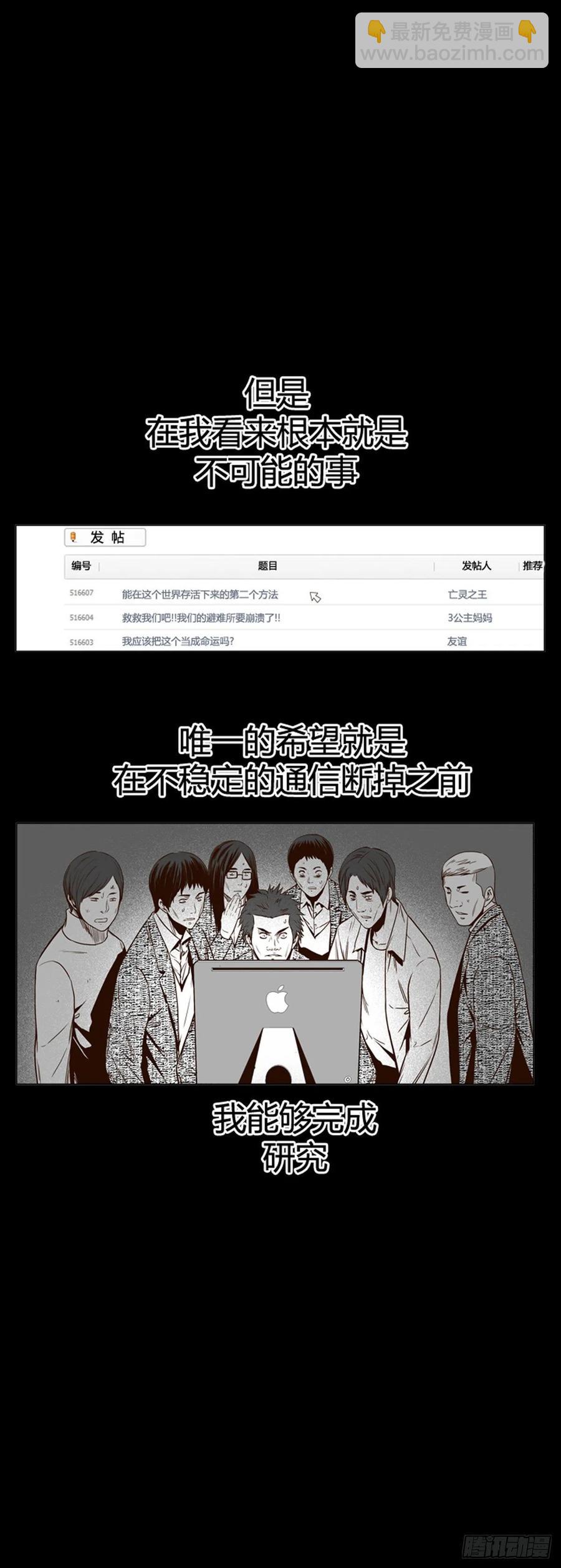 第569话 黎明破晓前3下6