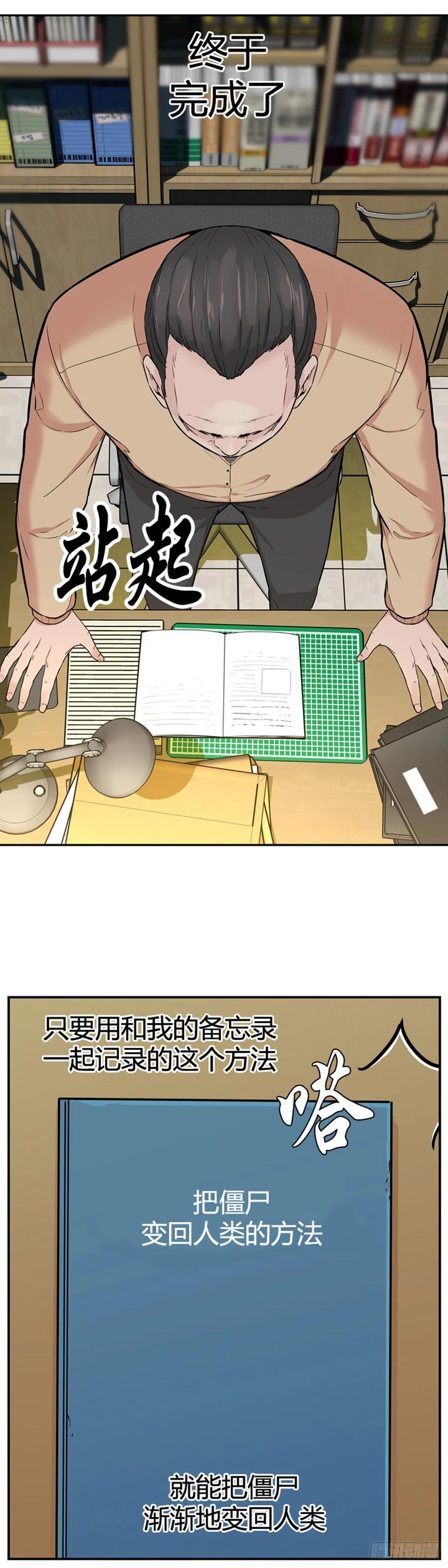 第569话 黎明破晓前3下8