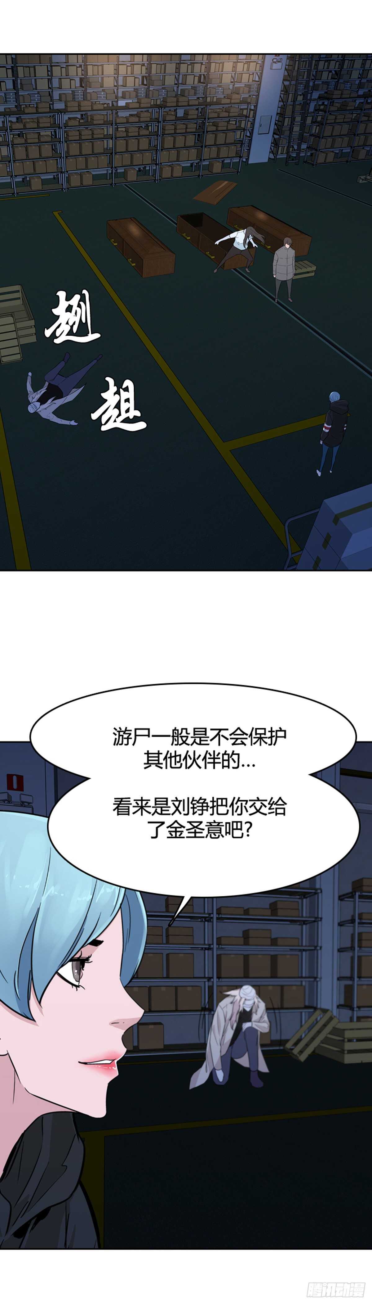 第577话 变化2下10