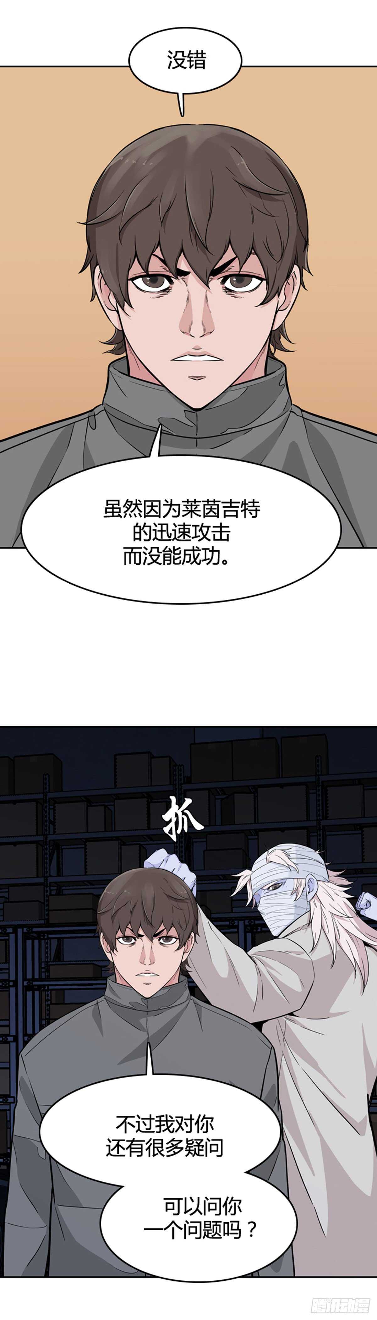 第577话 变化2下6
