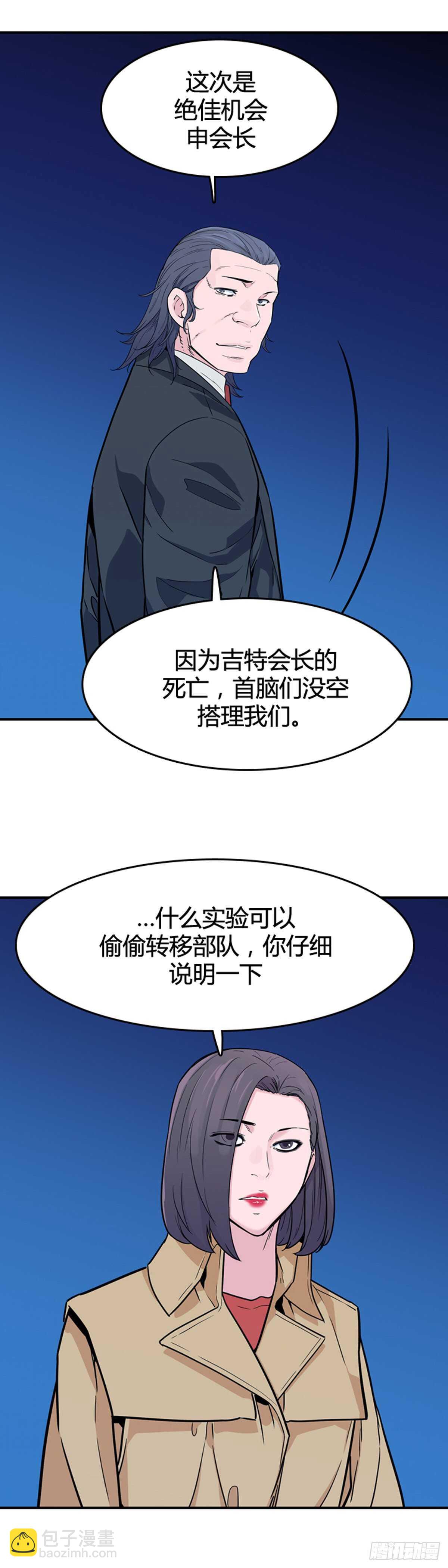 第580话 变化4上10
