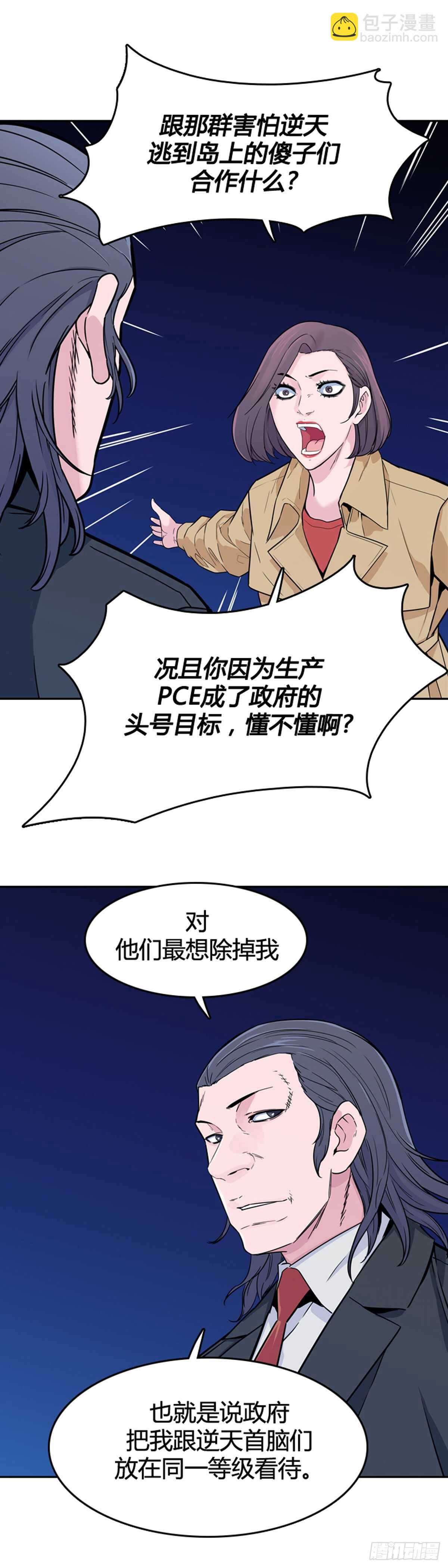 第580话 变化4上2