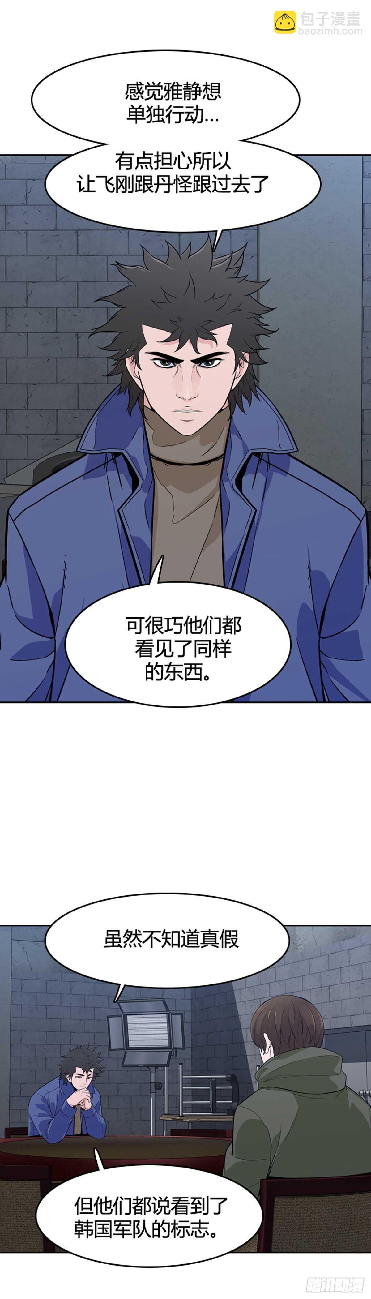 第581话 变化4下16