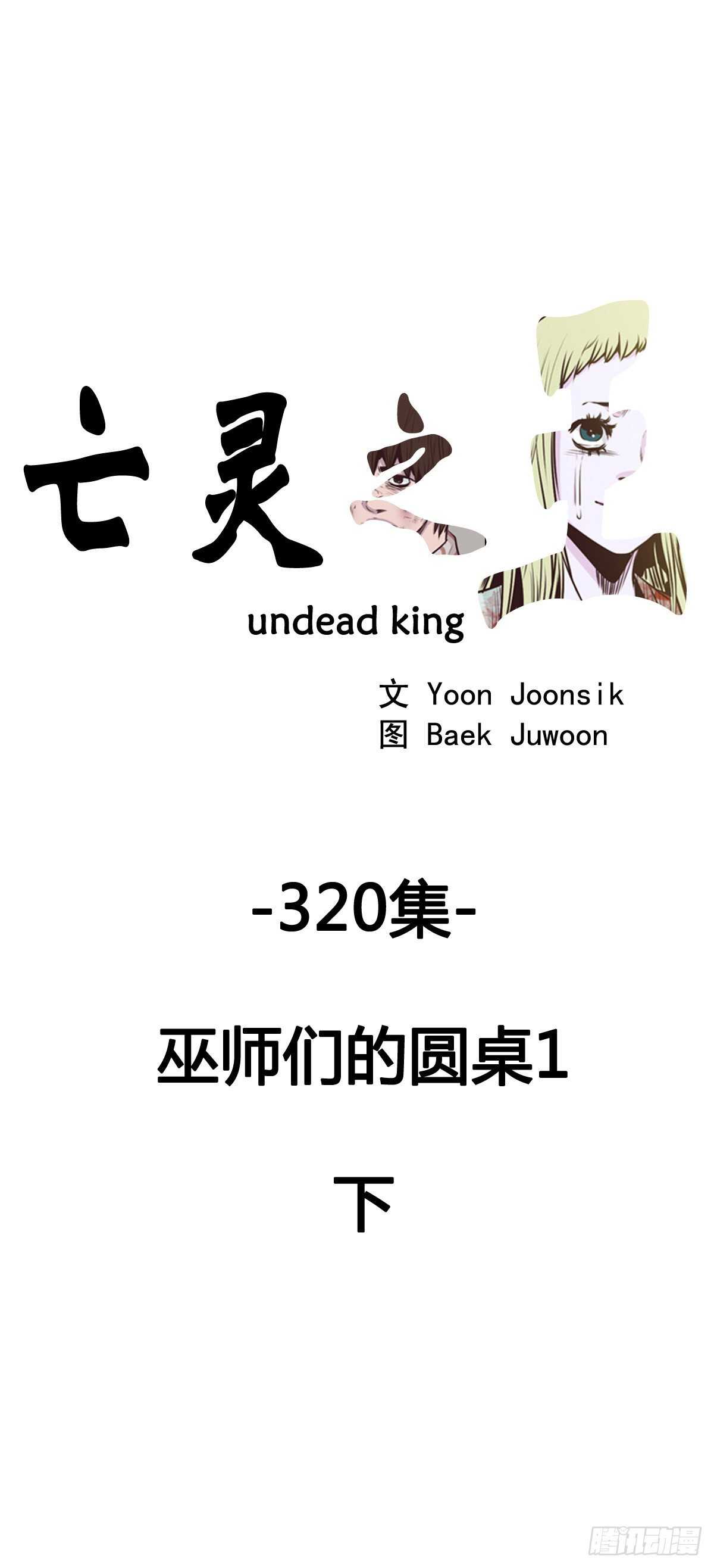 第583话 巫师们的圆桌1下0