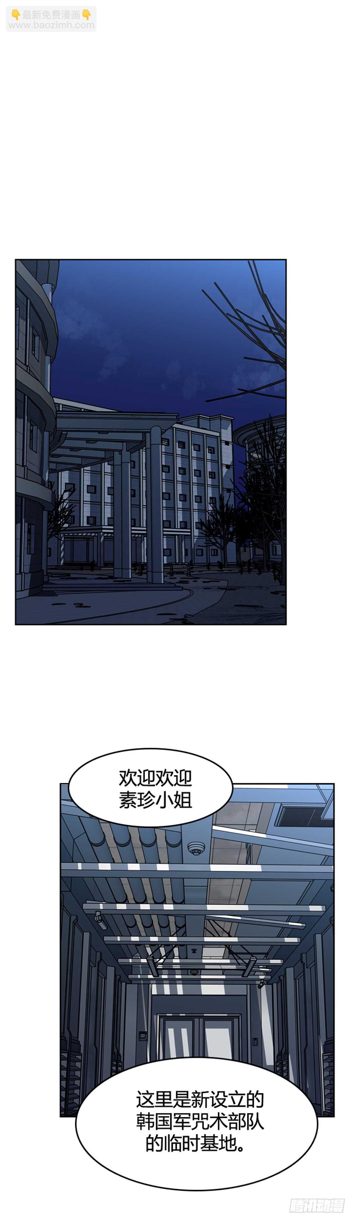 第583话 巫师们的圆桌1下10