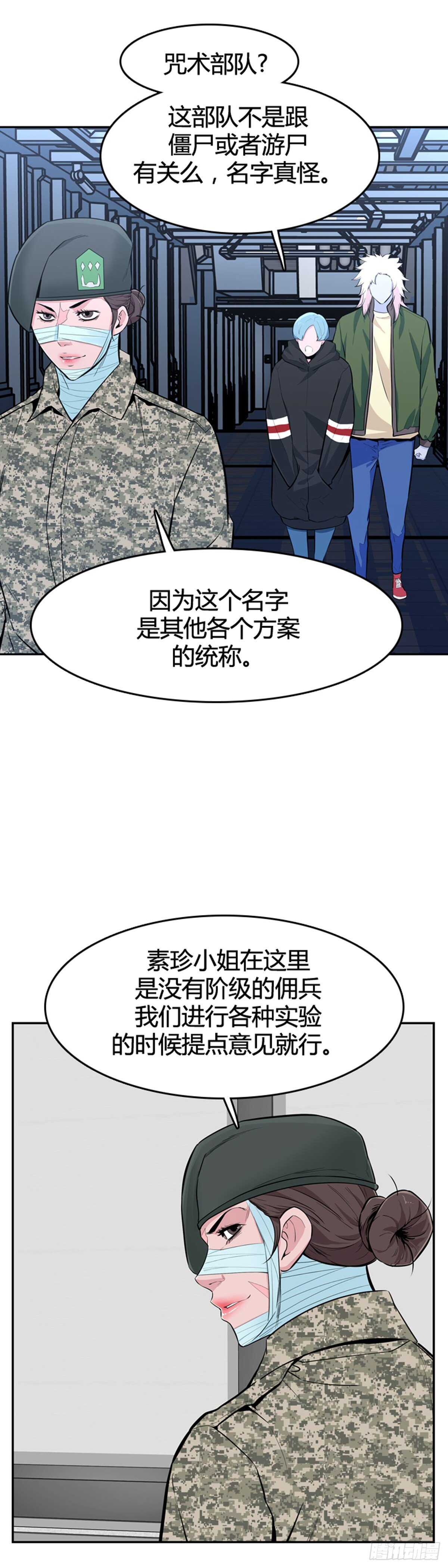 第583话 巫师们的圆桌1下11