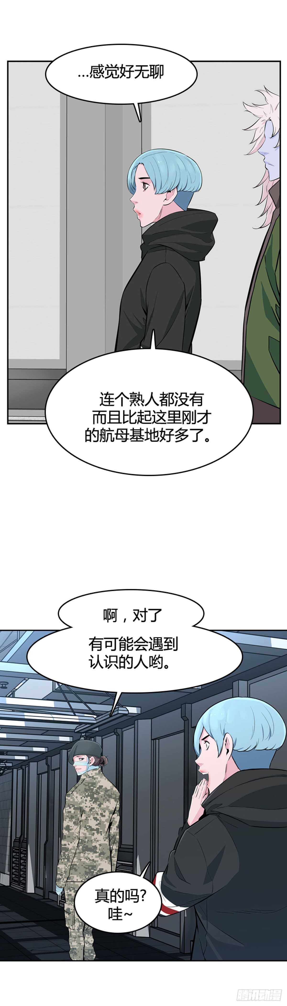 第583话 巫师们的圆桌1下12