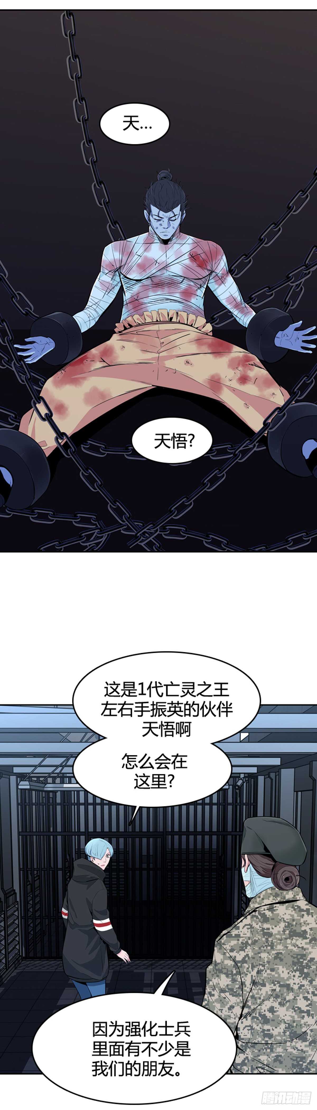 第583话 巫师们的圆桌1下15