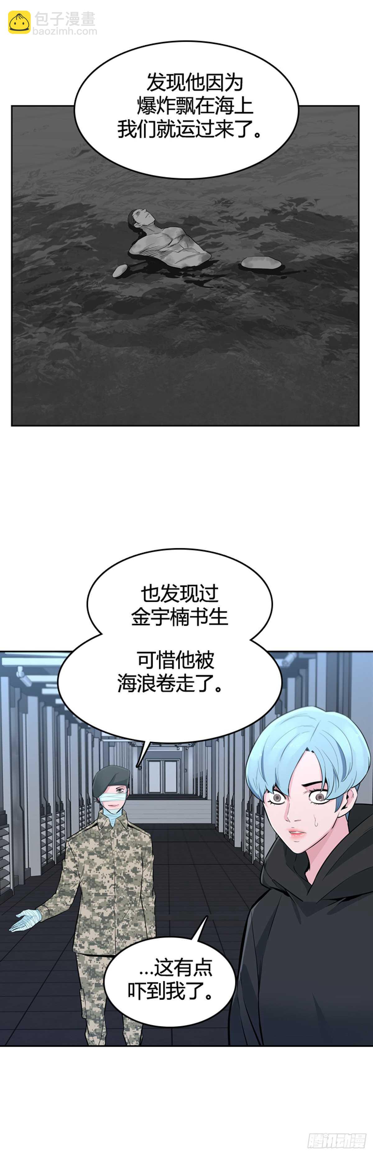 第583话 巫师们的圆桌1下16