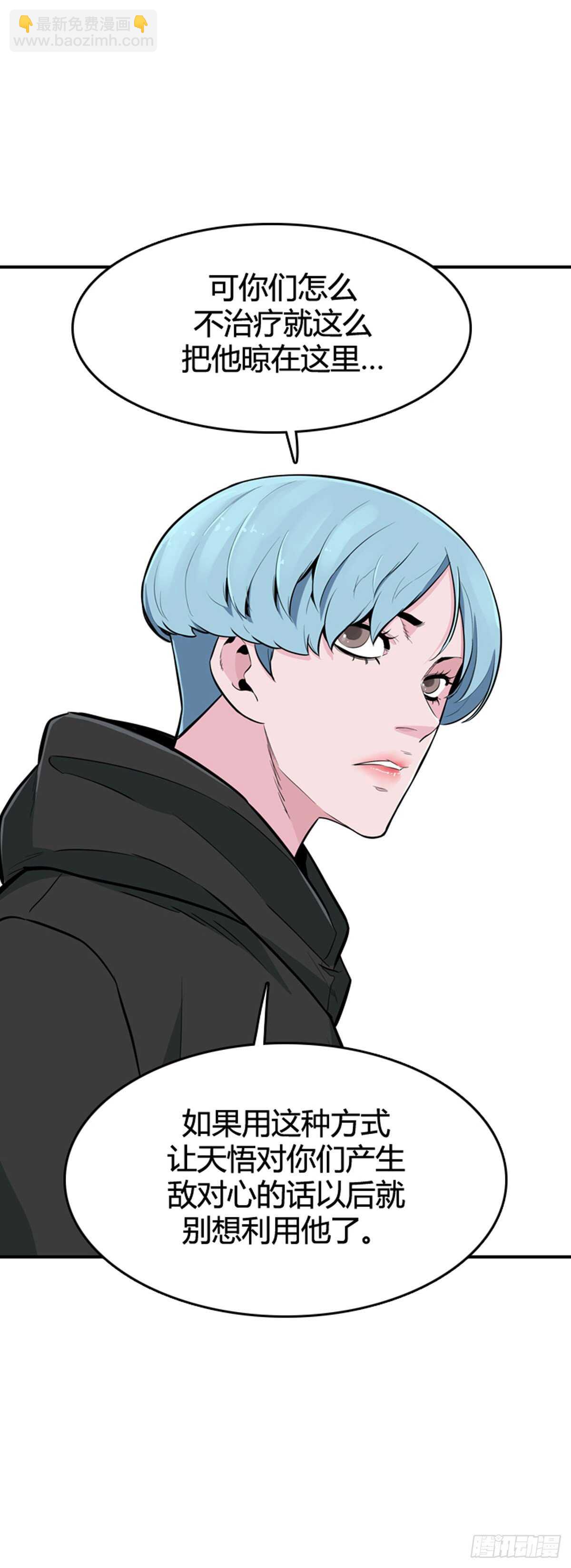 第583话 巫师们的圆桌1下17