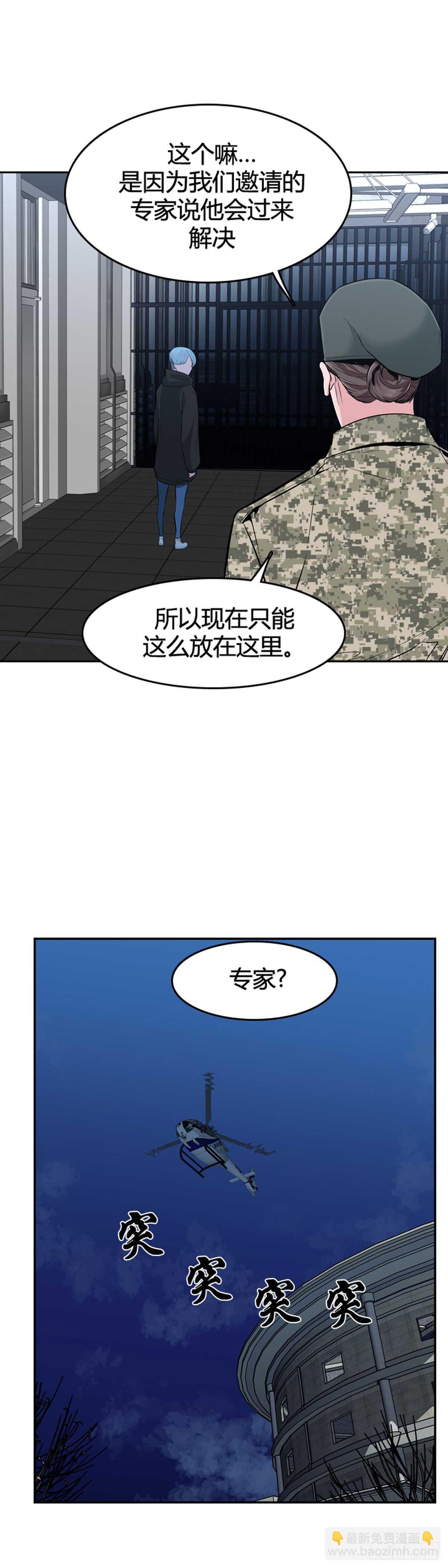 第583话 巫师们的圆桌1下18