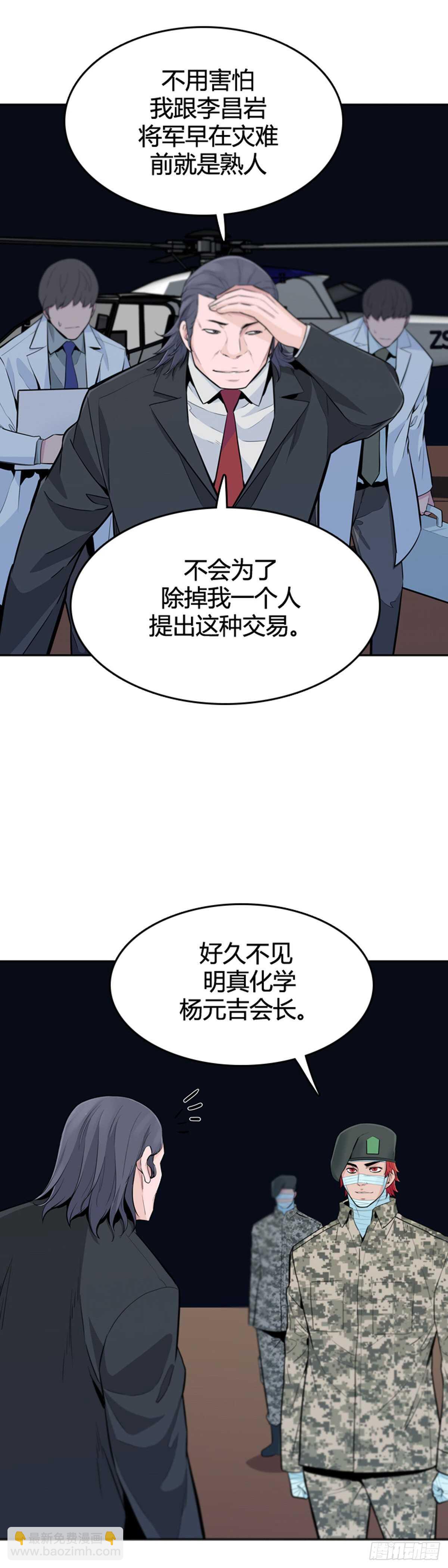 第583话 巫师们的圆桌1下20