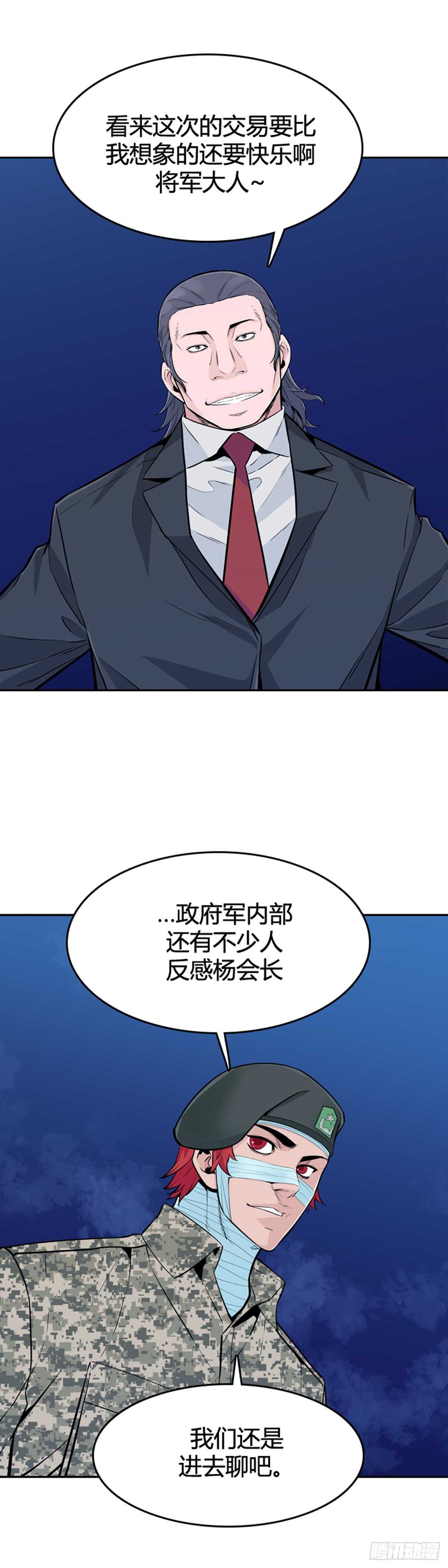 第583话 巫师们的圆桌1下22
