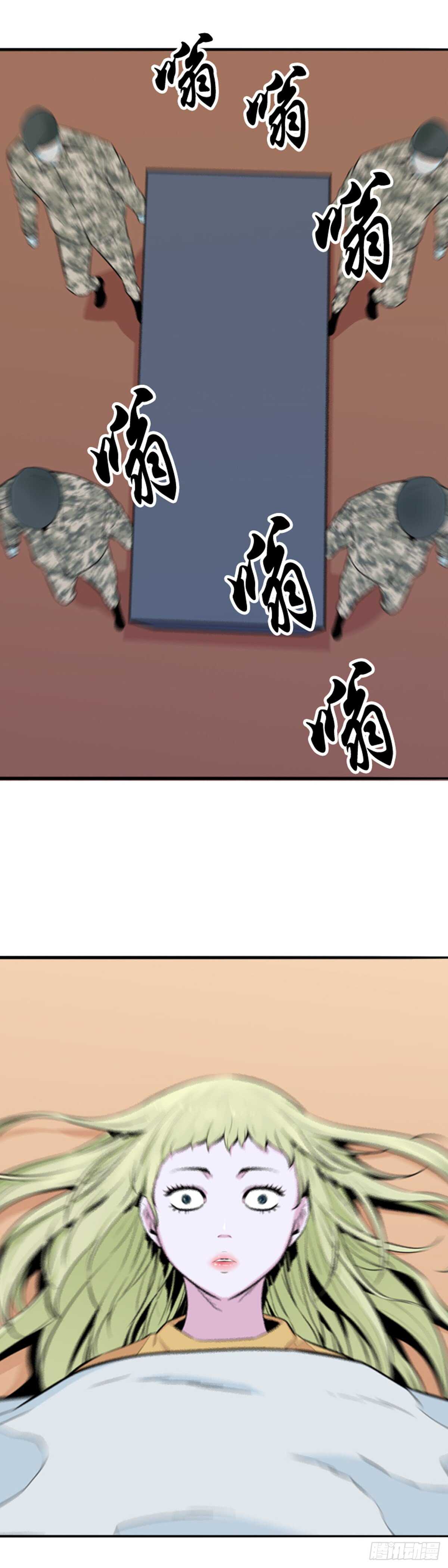 第583话 巫师们的圆桌1下24