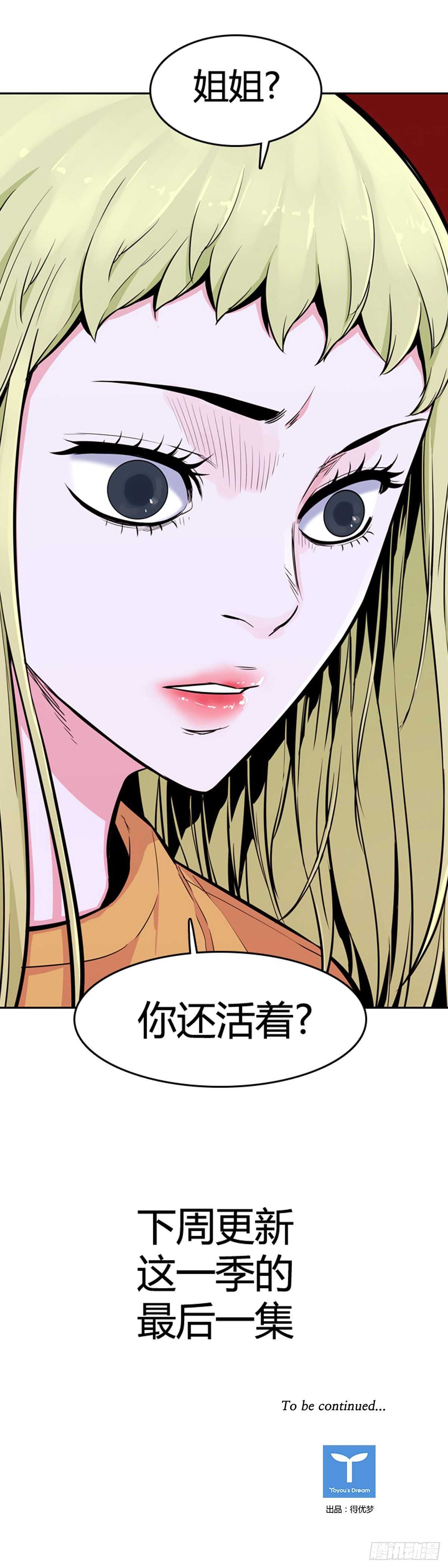 第583话 巫师们的圆桌1下26