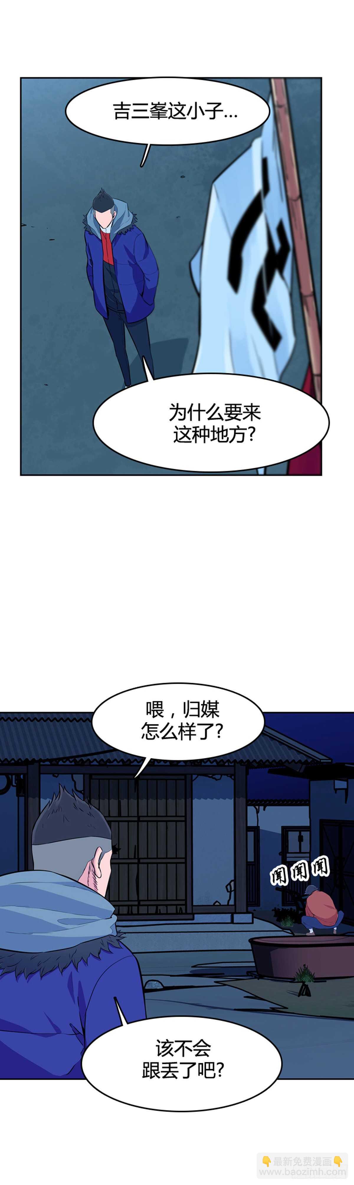 第583话 巫师们的圆桌1下3