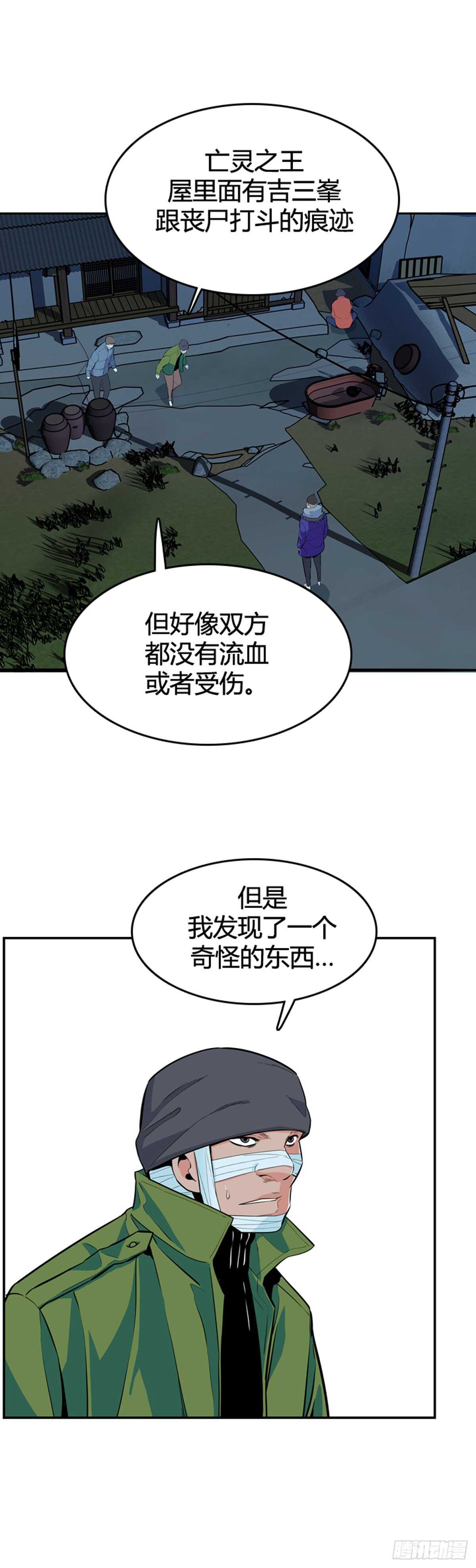 第583话 巫师们的圆桌1下5