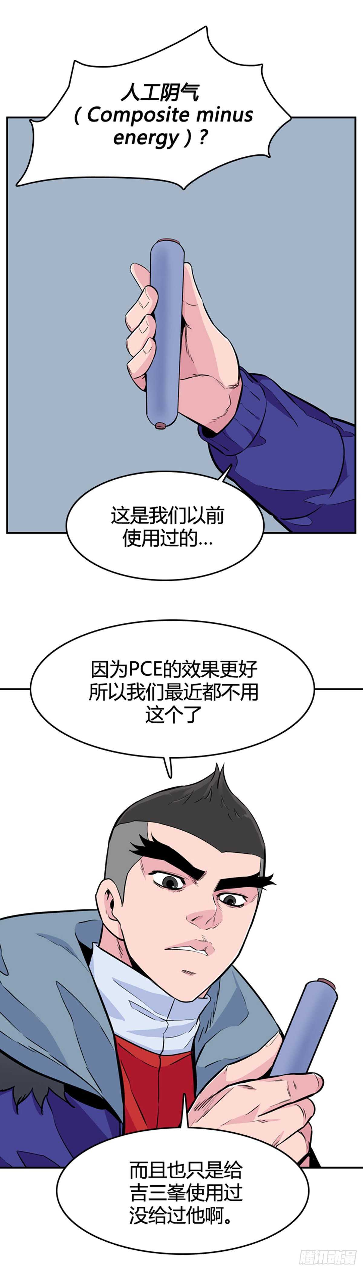 第583话 巫师们的圆桌1下6