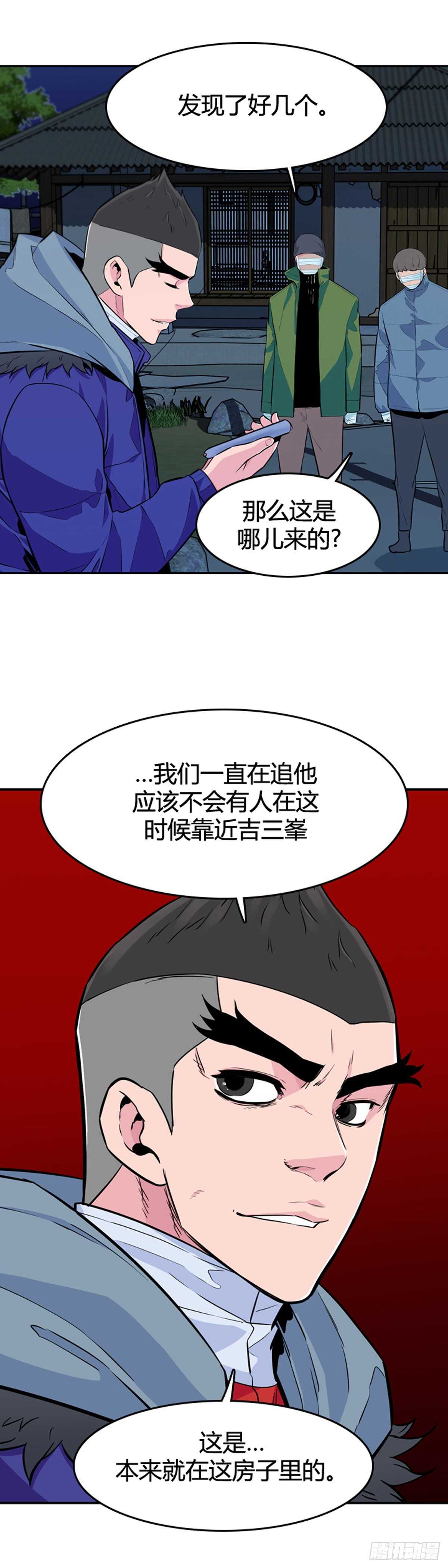 第583话 巫师们的圆桌1下7