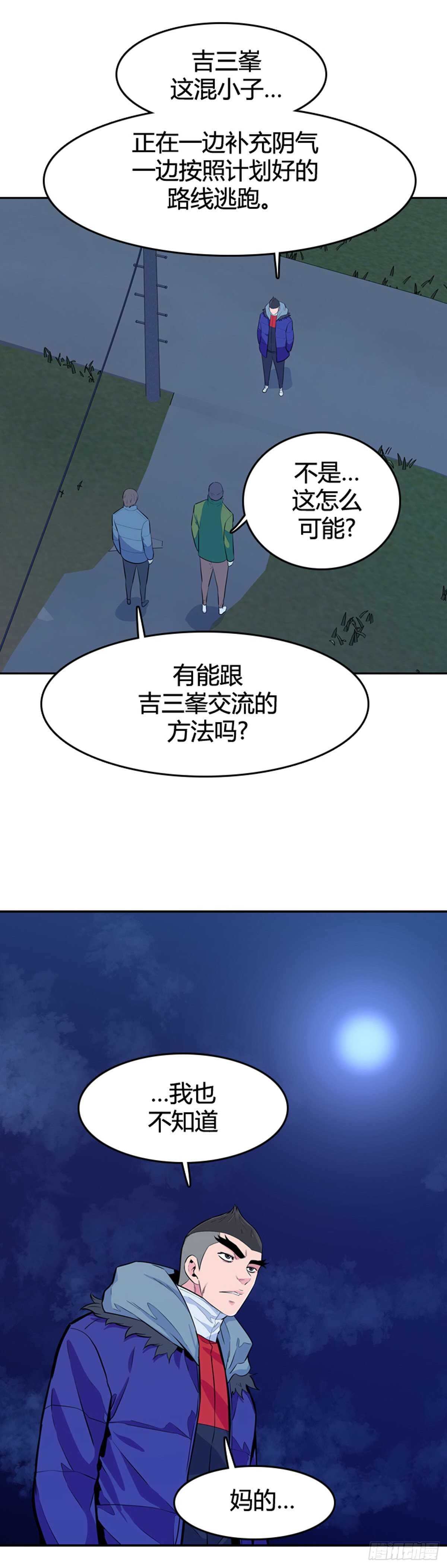 第583话 巫师们的圆桌1下8