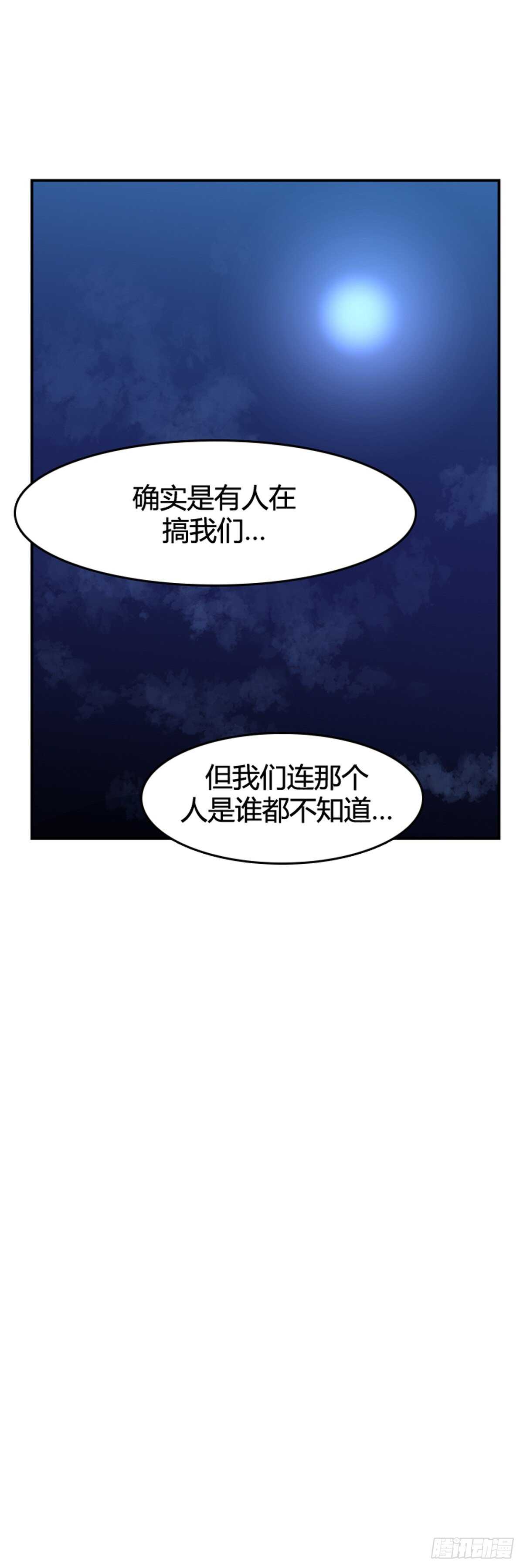 第583话 巫师们的圆桌1下9