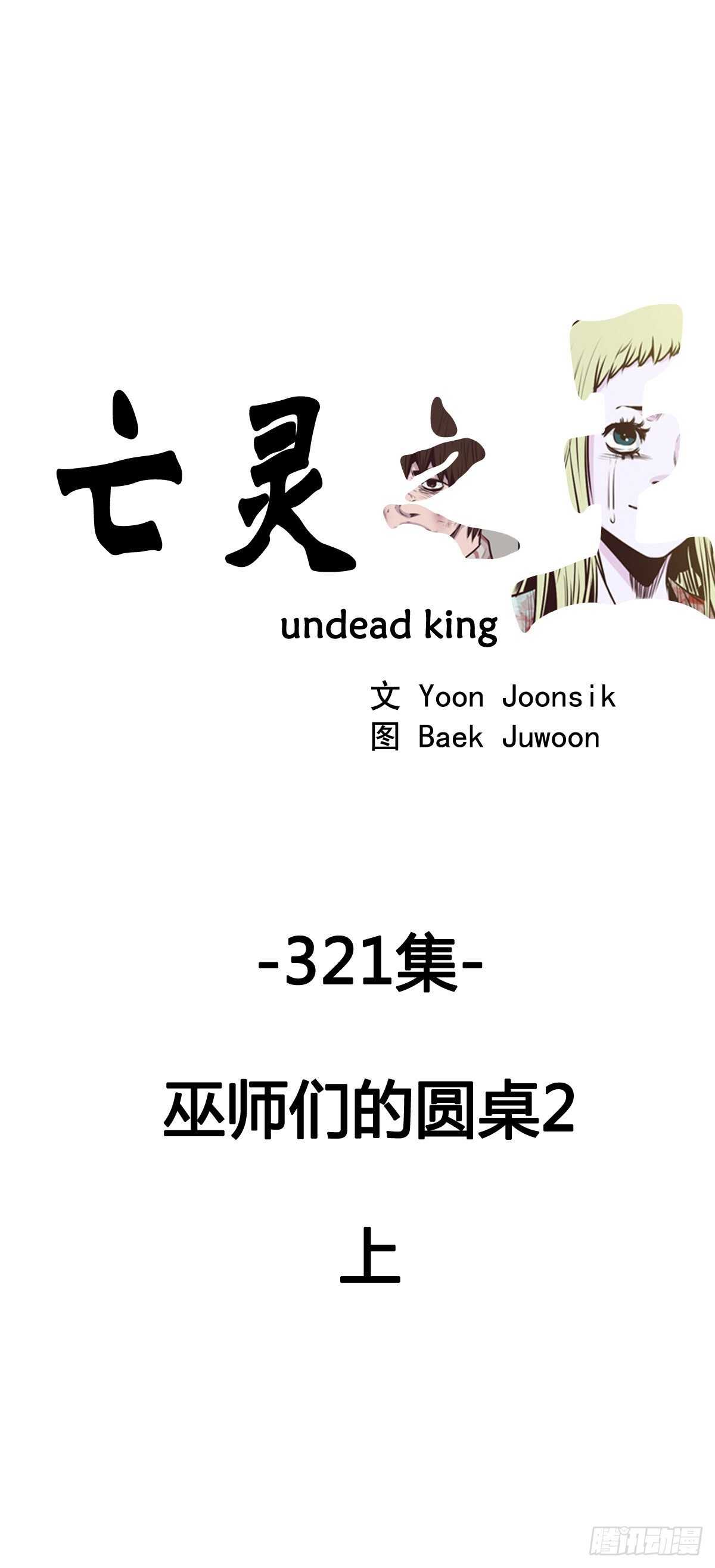 第584话 巫师们的圆桌2上0