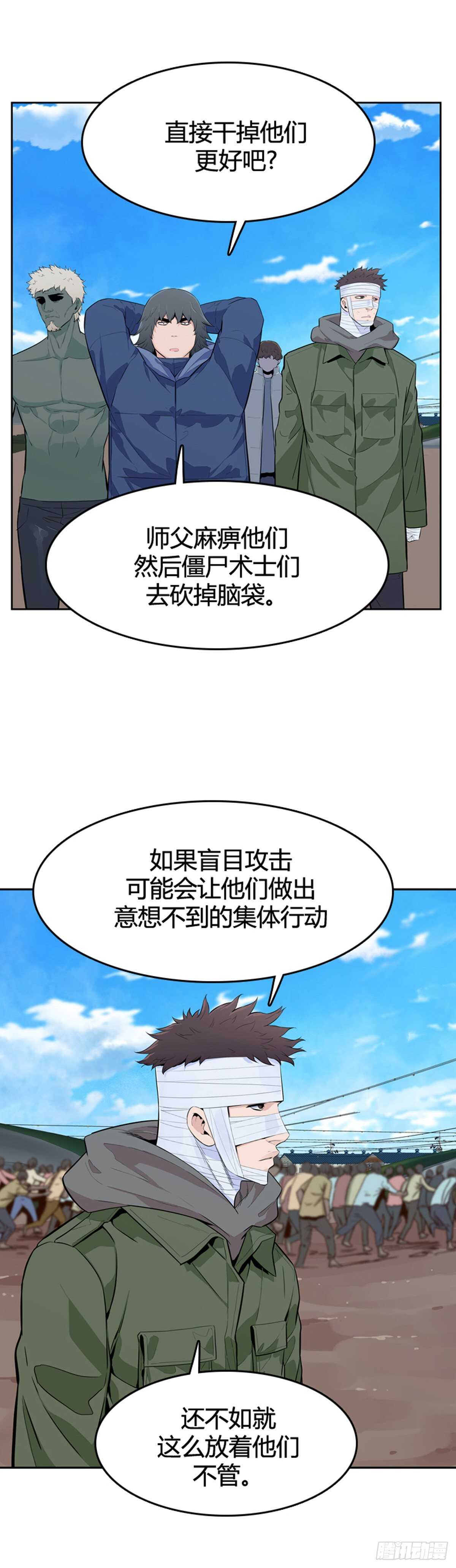 第584话 巫师们的圆桌2上15