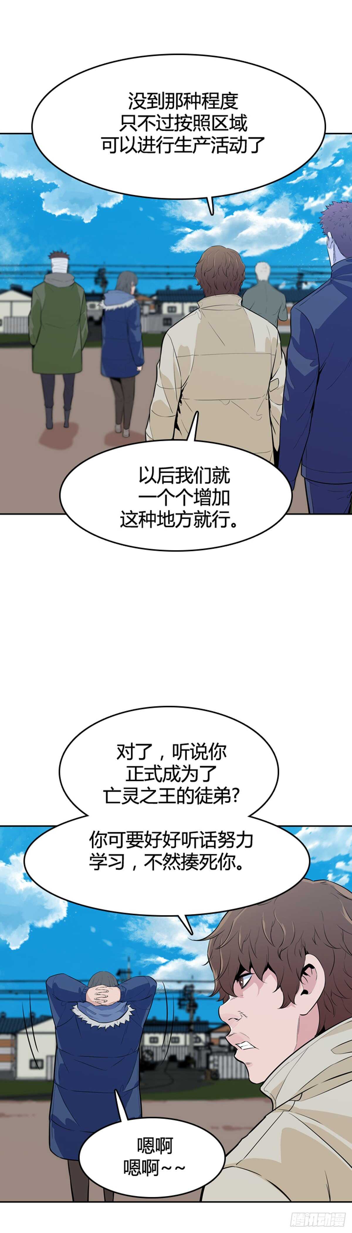 第584话 巫师们的圆桌2上18