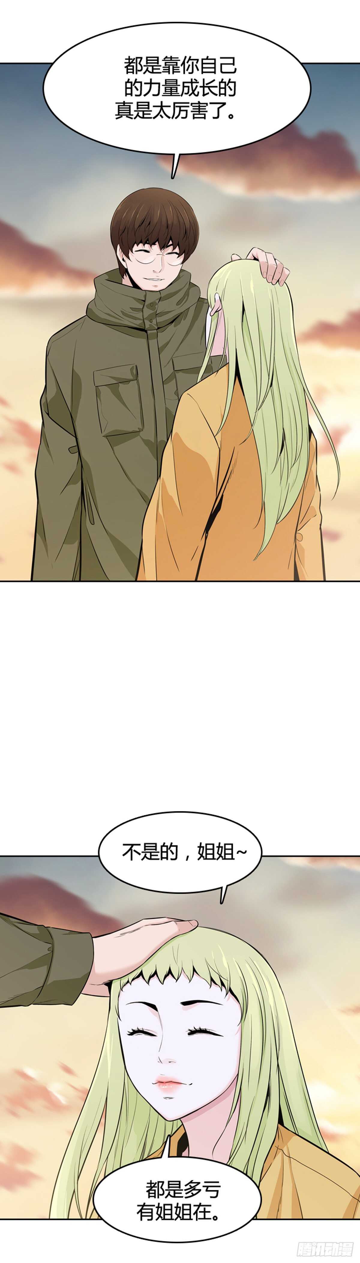 第584话 巫师们的圆桌2上6