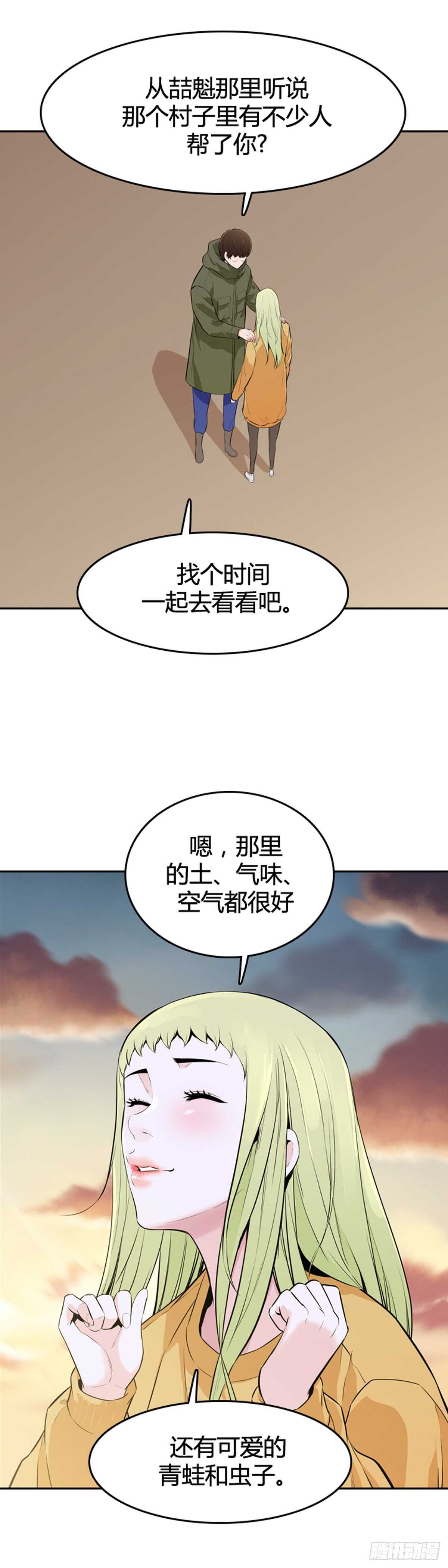 第584话 巫师们的圆桌2上7
