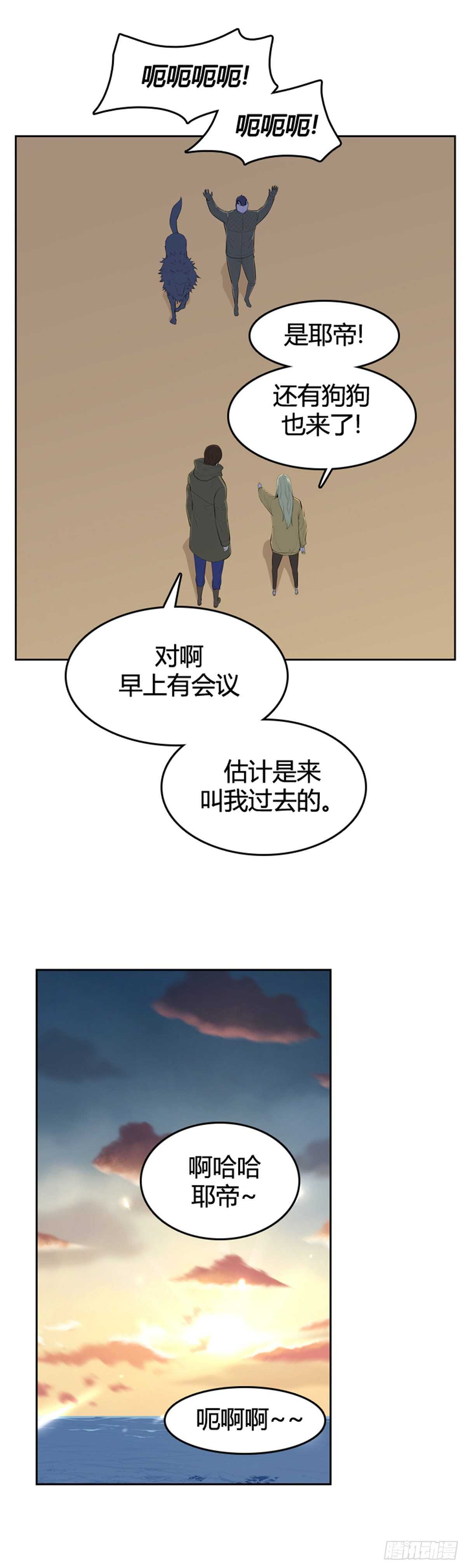 第584话 巫师们的圆桌2上9