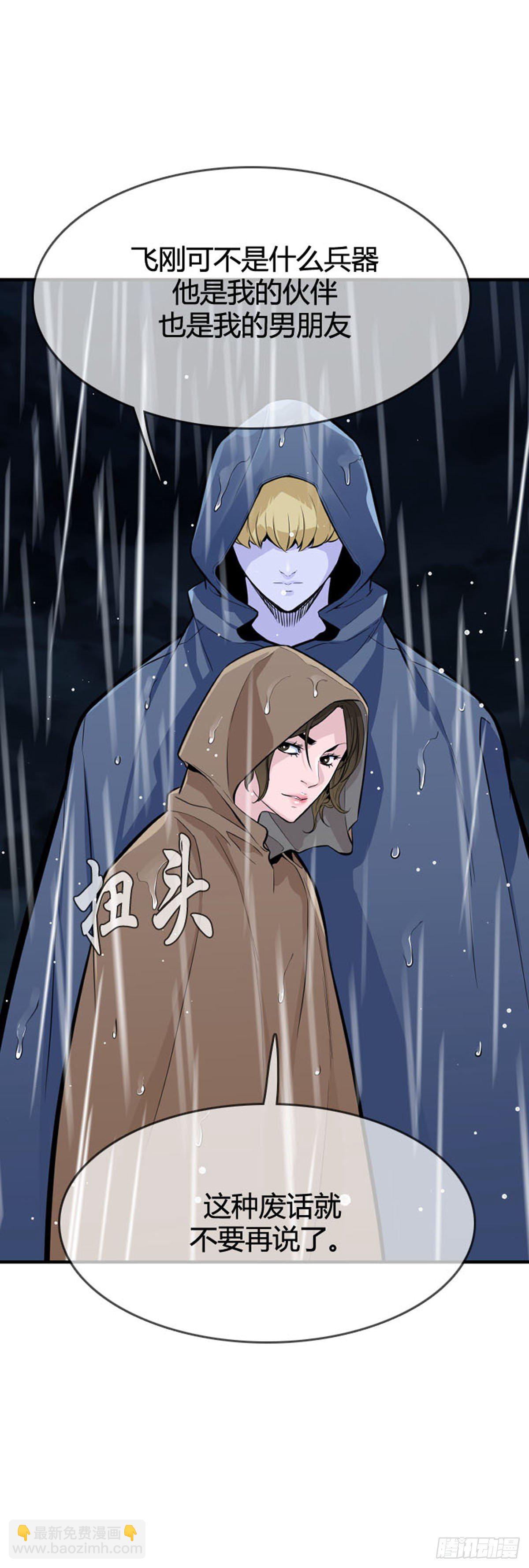 第589话政府派的征发执行官下14
