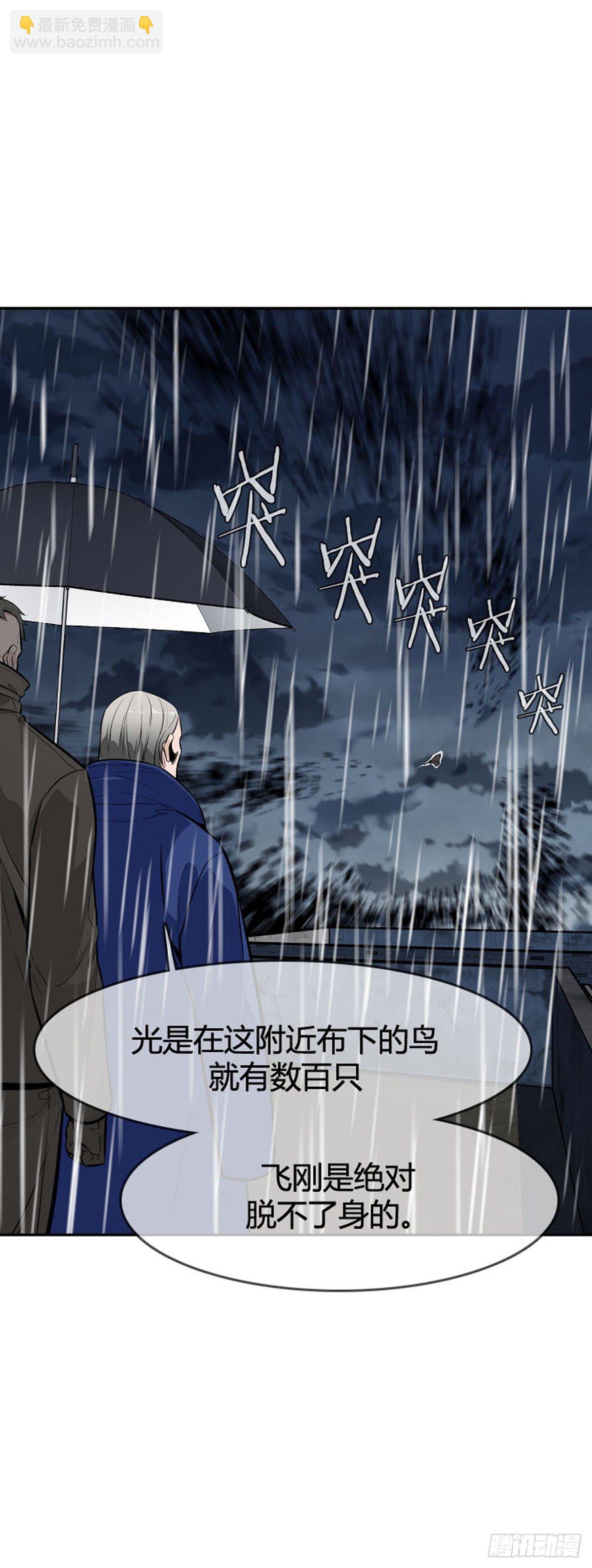第589话政府派的征发执行官下21