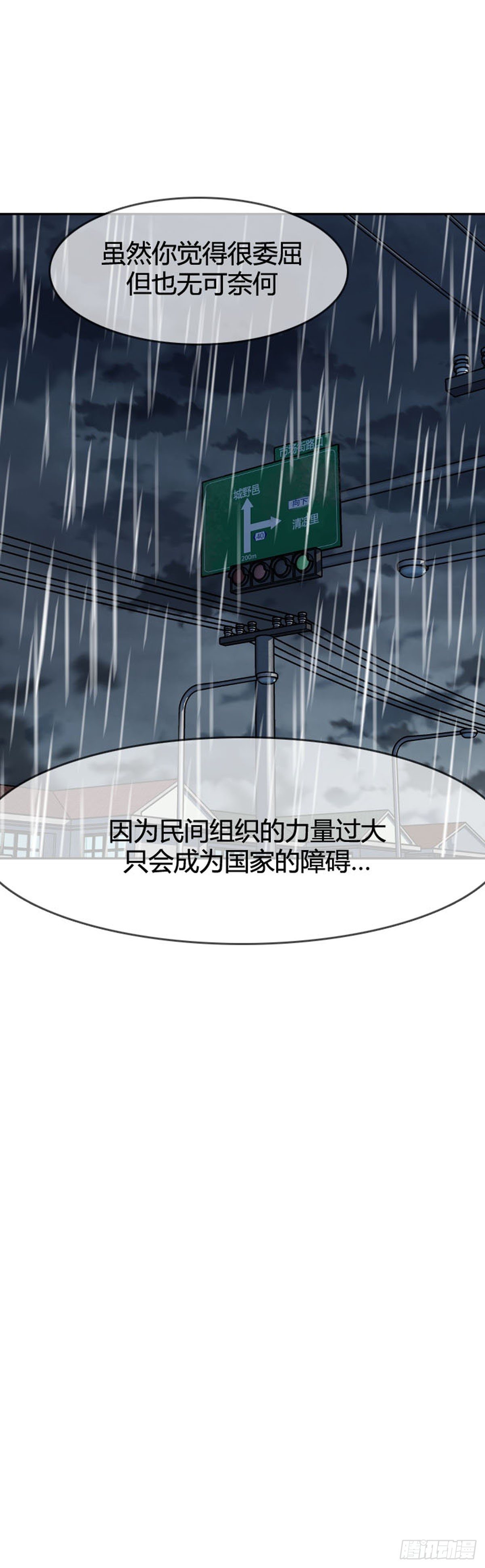 第589话政府派的征发执行官下23