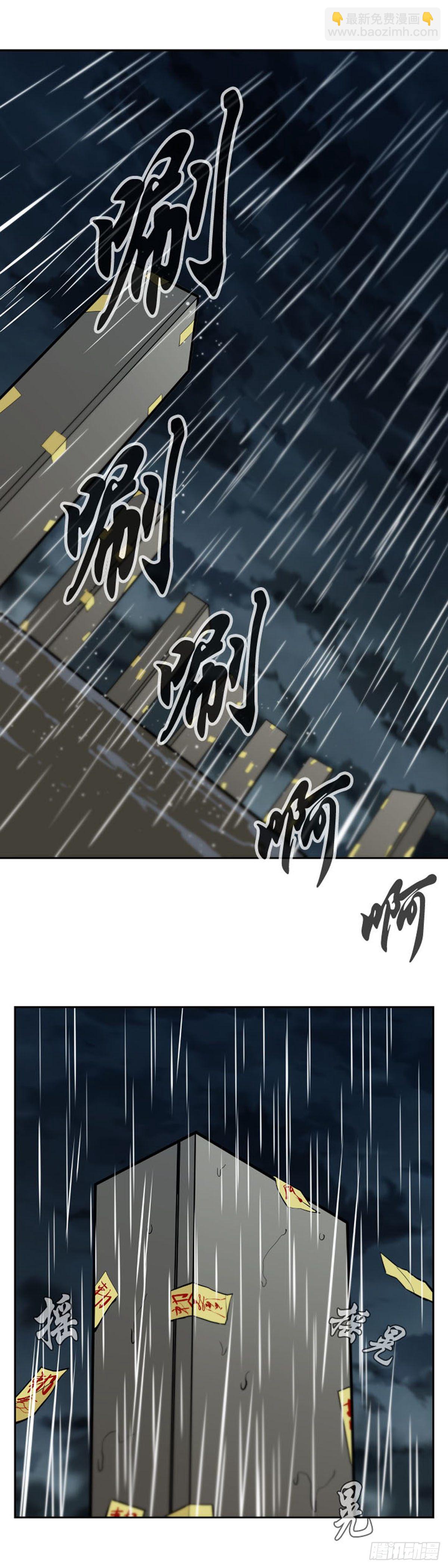 第589话政府派的征发执行官下5