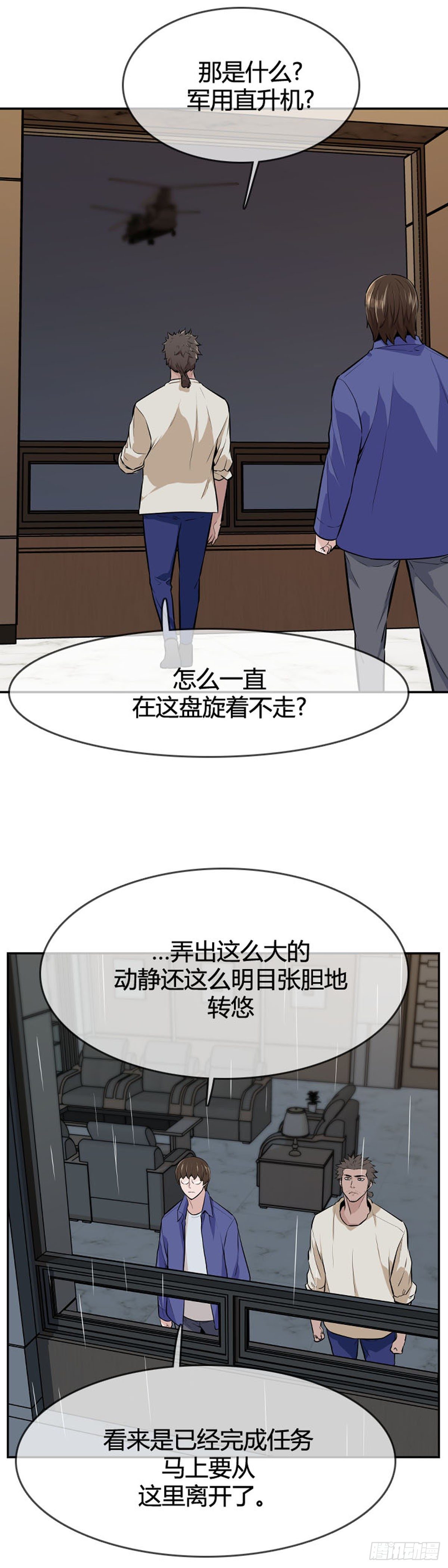 第594话 铜墙铁壁上6