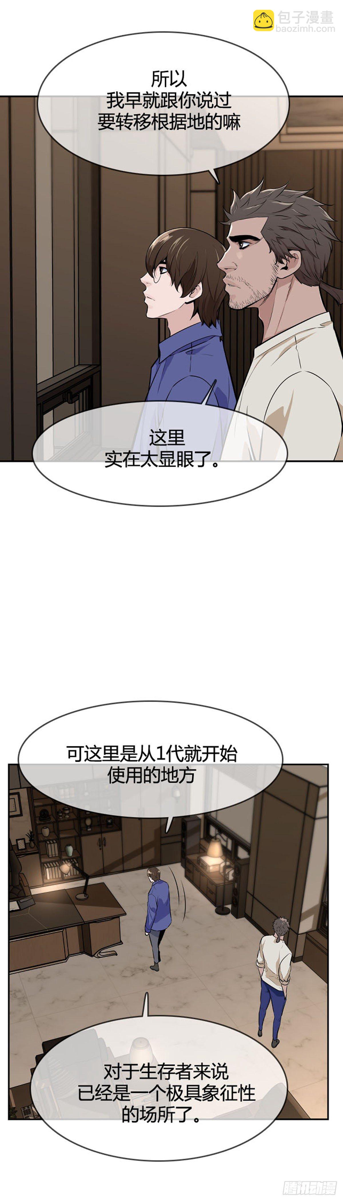 第594话 铜墙铁壁上7