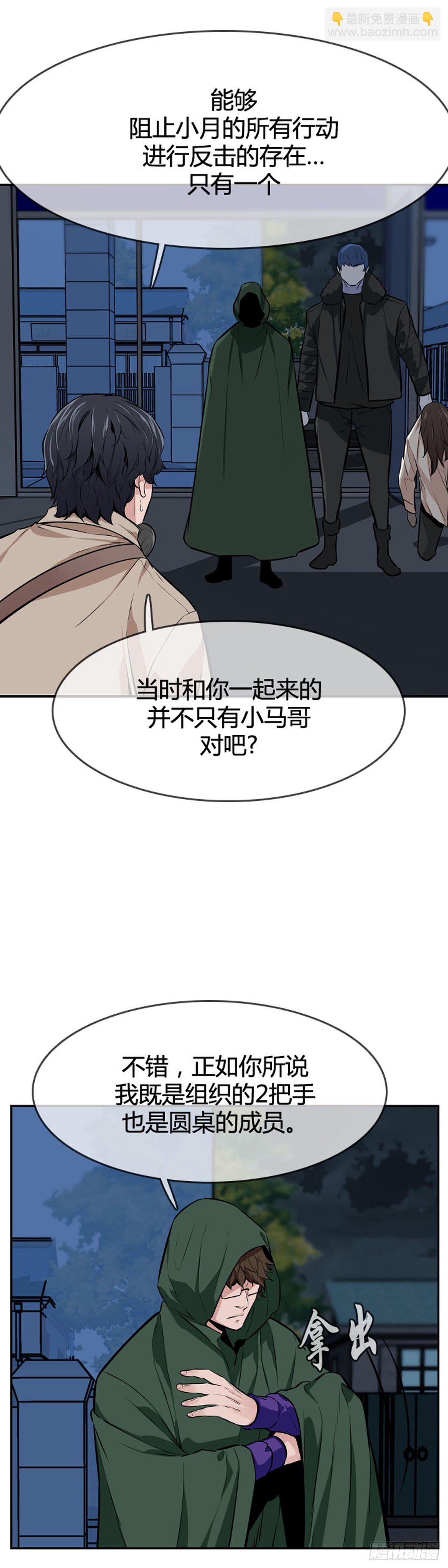 第595话 铜墙铁壁下21