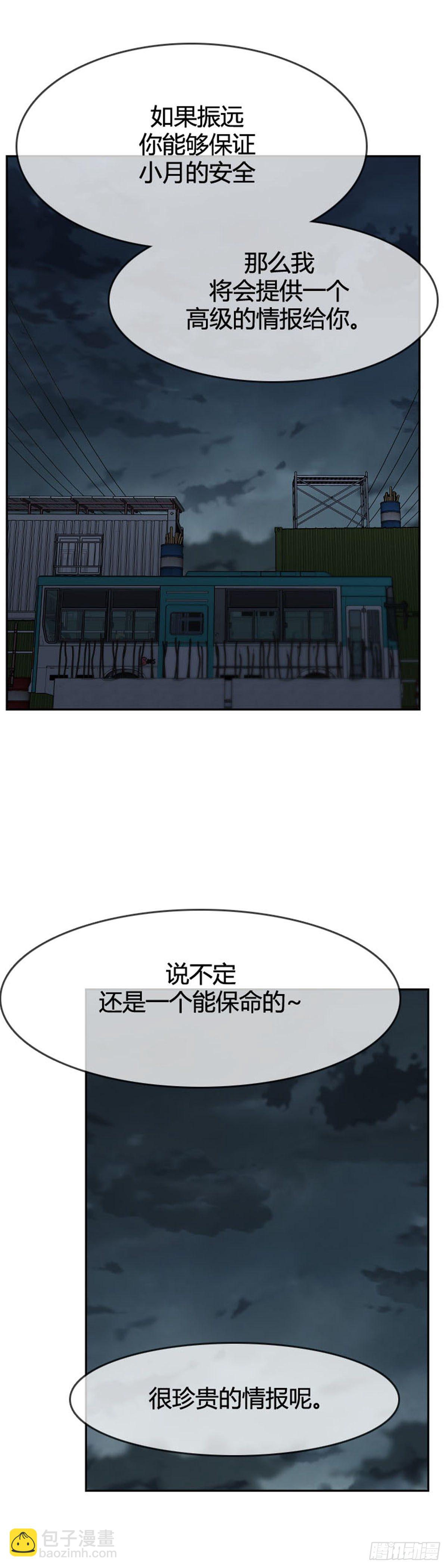 第596话 不眠的守卫者上14