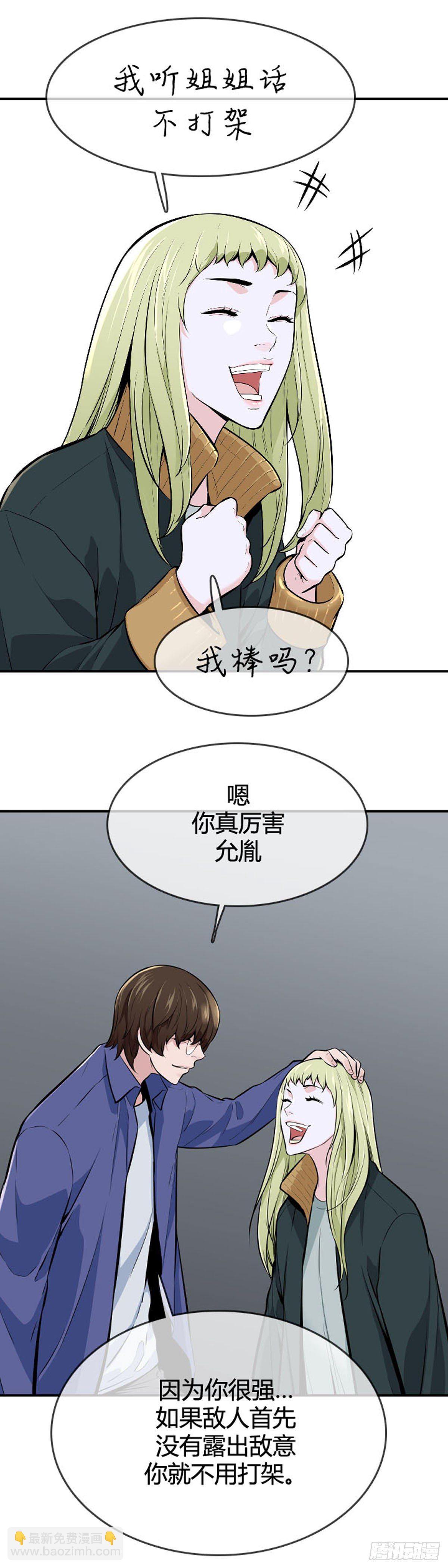 第596话 不眠的守卫者上21
