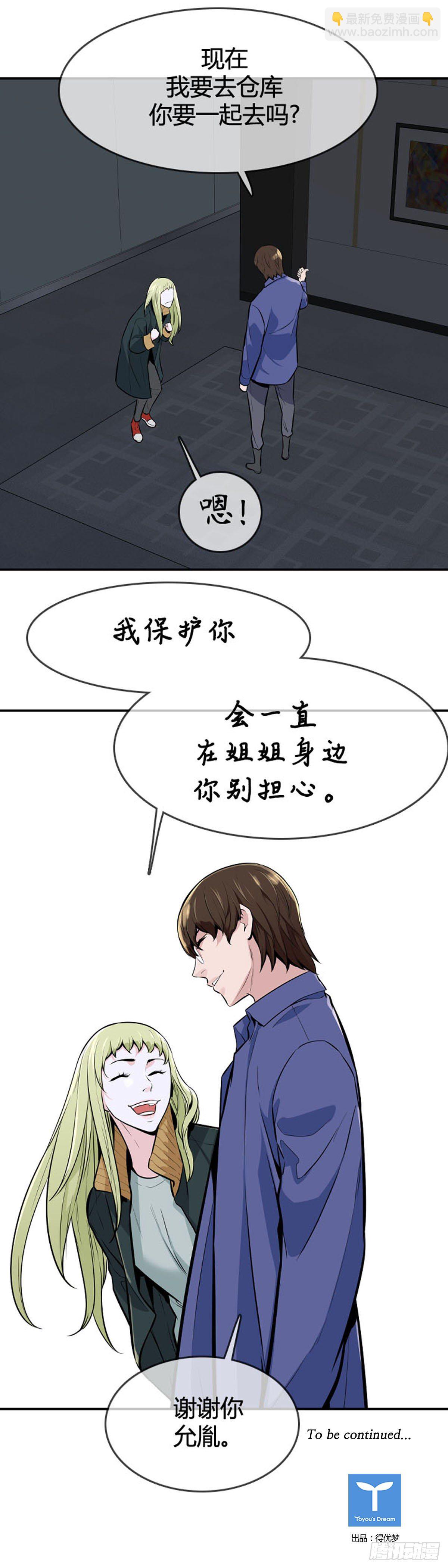 第596话 不眠的守卫者上22