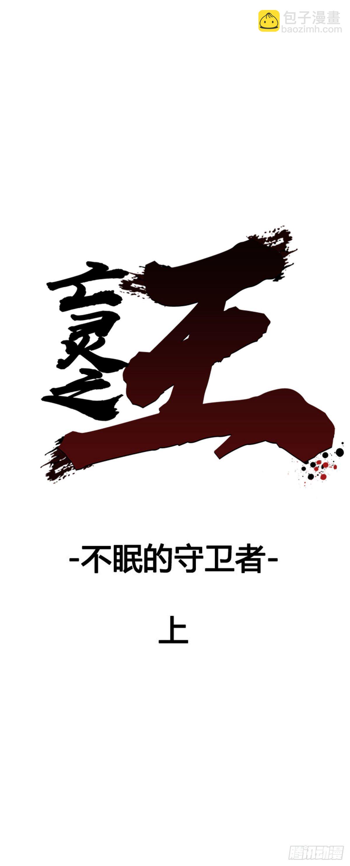 第596话 不眠的守卫者上7