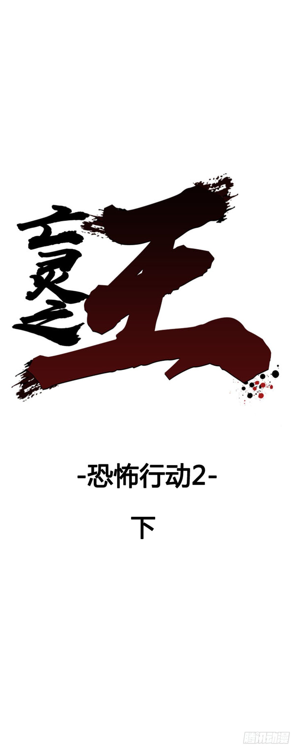 第601话 恐怖行动2下0